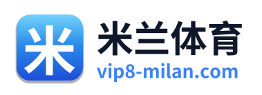 米兰体育